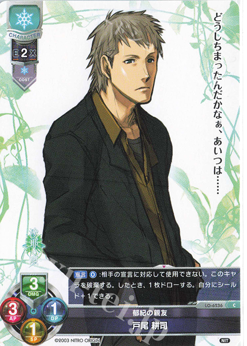 C 戸尾 耕司 | 販売 | ニトロオリジン 1.0 | Lycee Overture