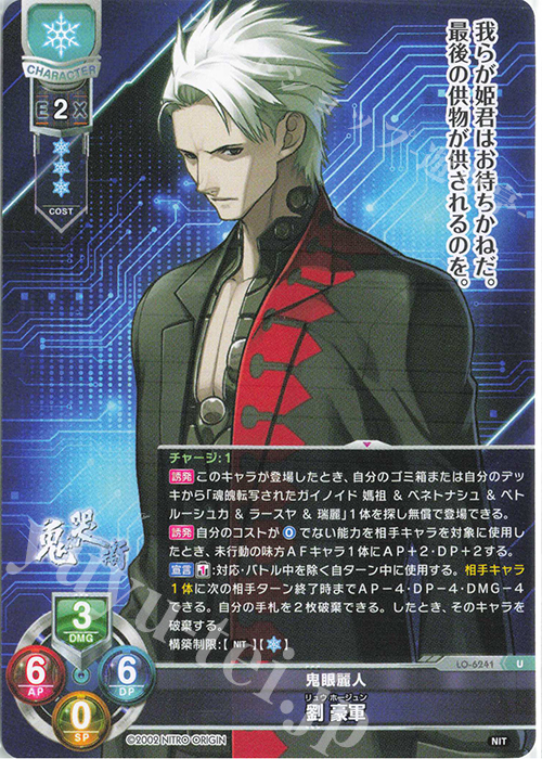 U 劉 豪軍 | 販売 | ニトロオリジン 1.0 | Lycee Overture