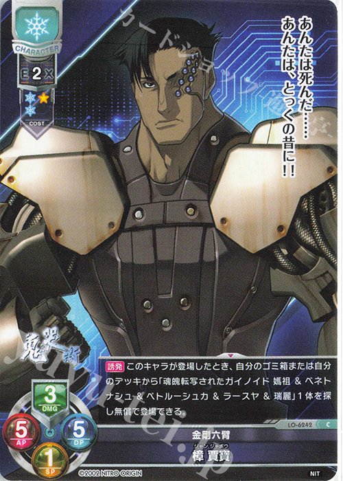 C 樟 賈寶 | 販売 | ニトロオリジン 1.0 | Lycee Overture