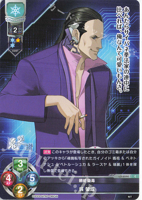 C 呉 榮成 | 販売 | ニトロオリジン 1.0 | Lycee Overture