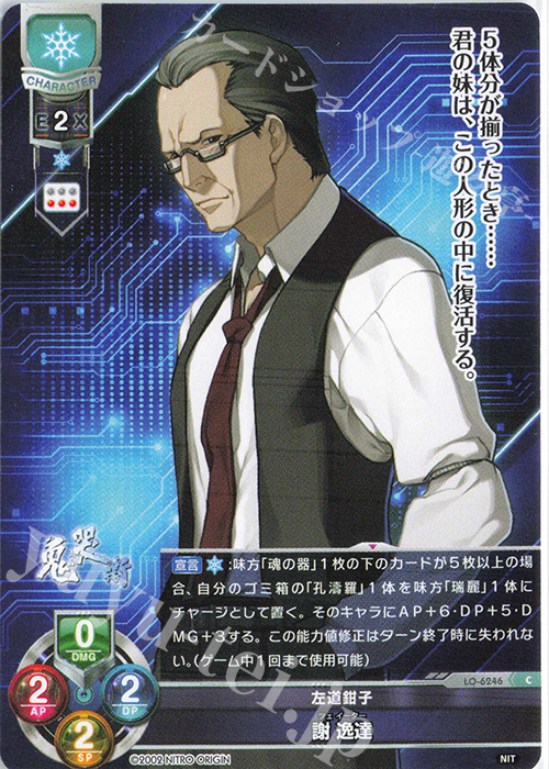 C 謝 逸達 | 販売 | ニトロオリジン 1.0 | Lycee Overture