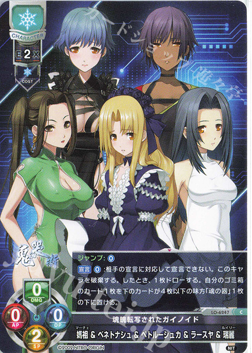 C 媽祖 ＆ ベネトナシュ ＆ ペトルーシュカ ＆ ラースヤ ＆ 瑞麗 | 販売 | ニトロオリジン 1.0 | Lycee Overture