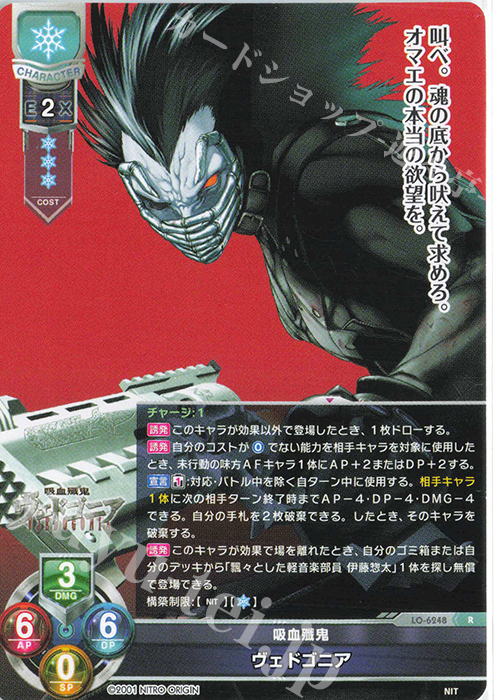 R ヴェドゴニア | 販売 | ニトロオリジン 1.0 | Lycee Overture