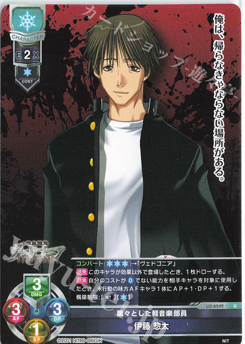 U 伊藤 惣太 | 販売 | ニトロオリジン 1.0 | Lycee Overture