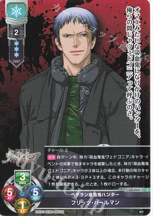 C フリッツ・ハールマン | 販売 | ニトロオリジン 1.0 | Lycee Overture