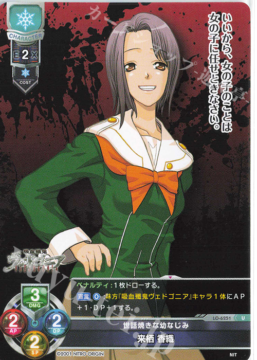 U 来栖 香織 | 販売 | ニトロオリジン 1.0 | Lycee Overture