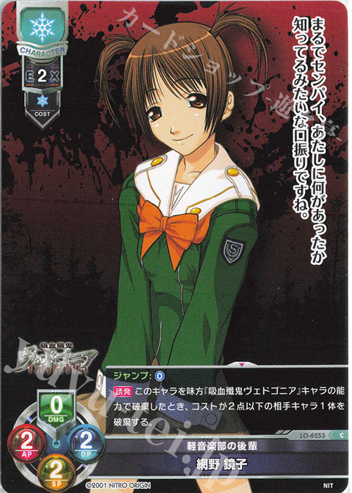 C 網野 鏡子 | 販売 | ニトロオリジン 1.0 | Lycee Overture