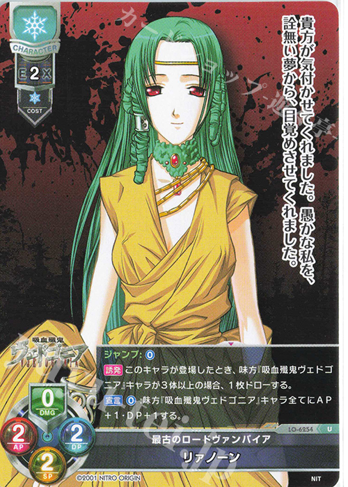 U リァノーン | 販売 | ニトロオリジン 1.0 | Lycee Overture