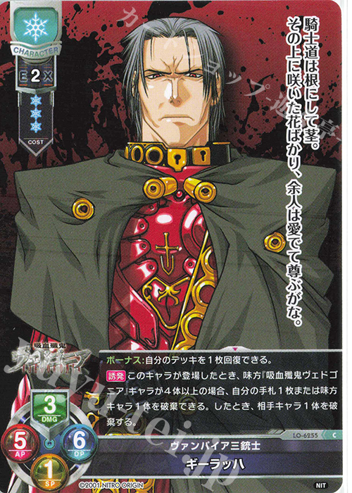 C ギーラッハ | 販売 | ニトロオリジン 1.0 | Lycee Overture