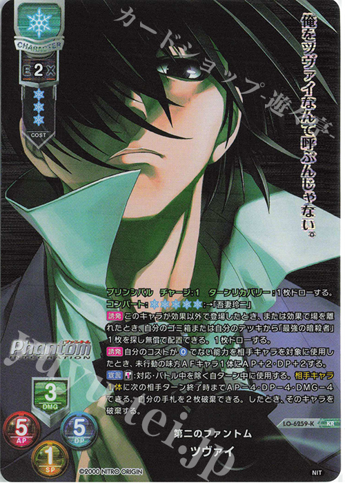 KR ツヴァイ | 買取 | ニトロオリジン 1.0 | Lycee Overture