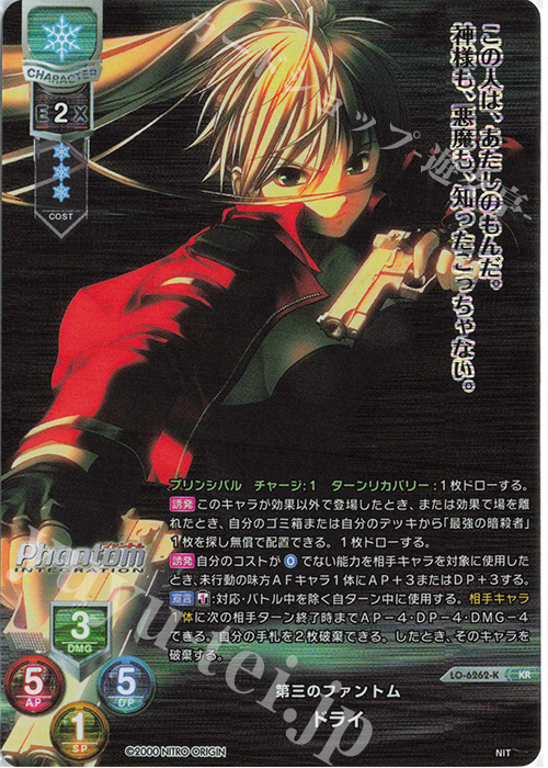 KR ドライ | 買取 | ニトロオリジン 1.0 | Lycee Overture