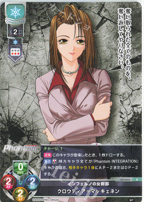 U クロウディア=マッキェネン | 販売 | ニトロオリジン 1.0 | Lycee Overture