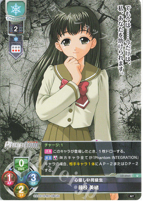 U 藤枝 美緒 | 販売 | ニトロオリジン 1.0 | Lycee Overture