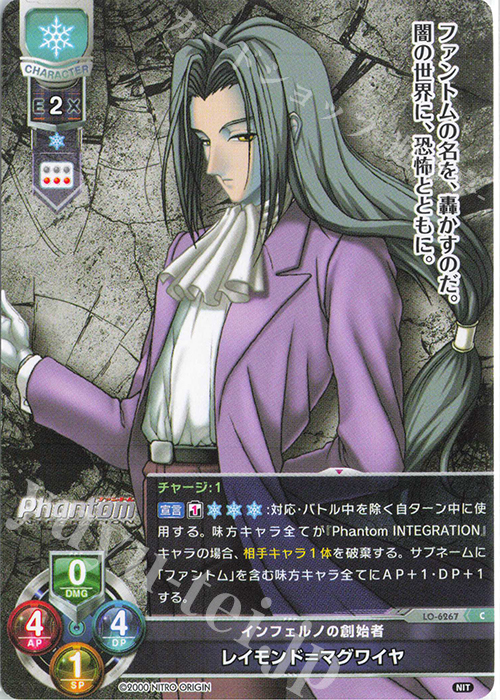 C レイモンド=マグワイヤ | 販売 | ニトロオリジン 1.0 | Lycee Overture