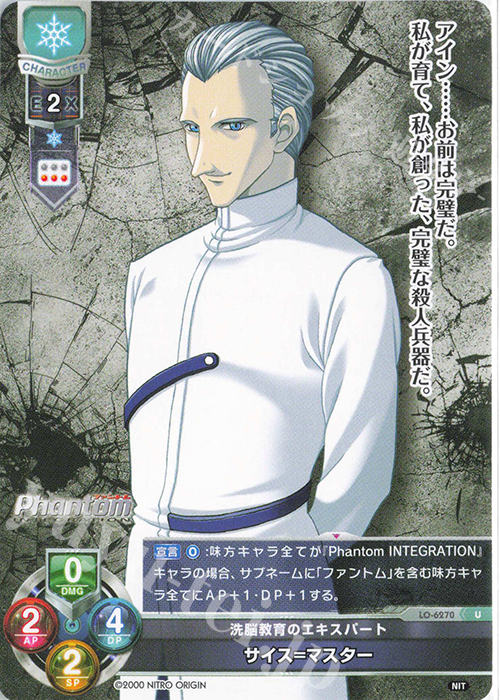 U サイス=マスター | 販売 | ニトロオリジン 1.0 | Lycee Overture