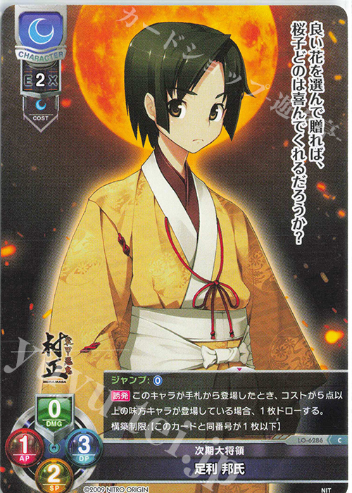 C 足利 邦氏 | 販売 | ニトロオリジン 1.0 | Lycee Overture