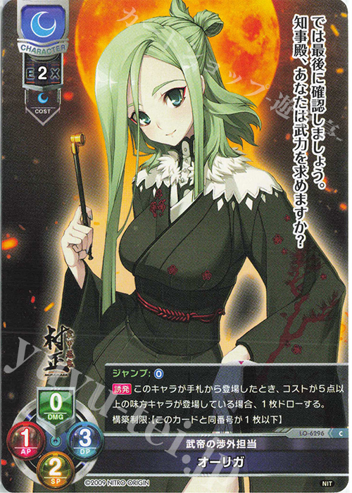 C オーリガ | 販売 | ニトロオリジン 1.0 | Lycee Overture