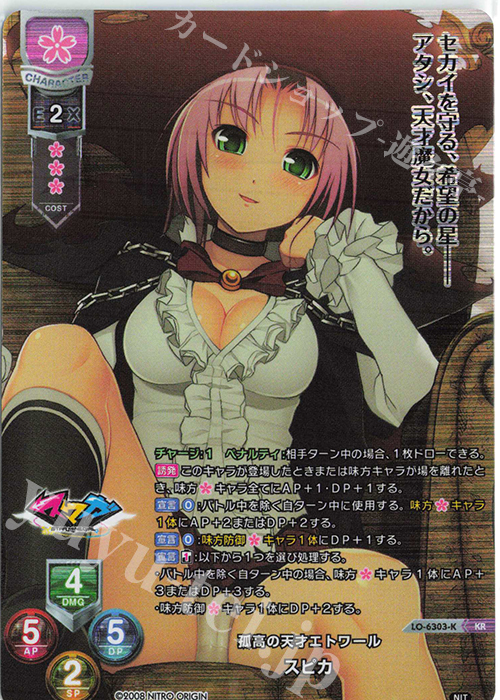 KR スピカ | 買取 | ニトロオリジン 1.0 | Lycee Overture