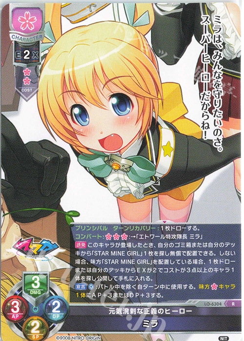 R ミラ | 販売 | ニトロオリジン 1.0 | Lycee Overture