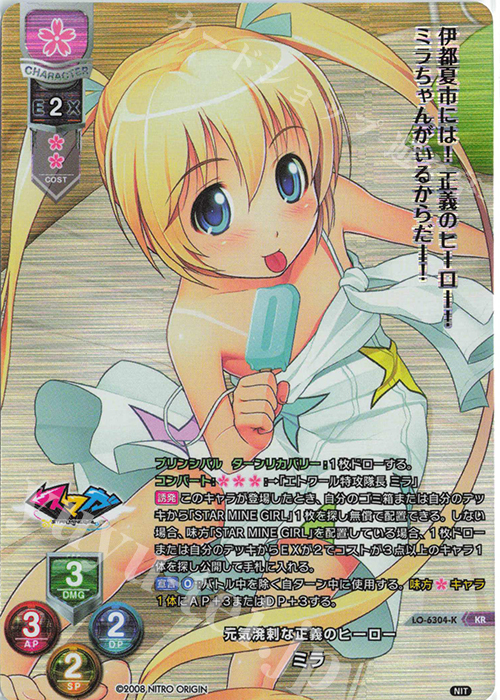 KR ミラ | 買取 | ニトロオリジン 1.0 | Lycee Overture