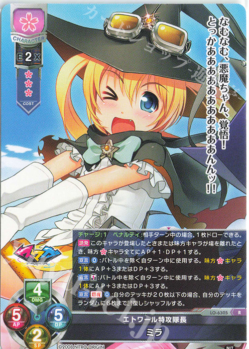 R ミラ | 販売 | ニトロオリジン 1.0 | Lycee Overture