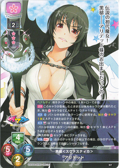 U アリデッド | 販売 | ニトロオリジン 1.0 | Lycee Overture