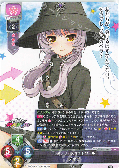 U デネブ | 販売 | ニトロオリジン 1.0 | Lycee Overture