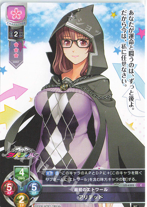 C アリデッド | 販売 | ニトロオリジン 1.0 | Lycee Overture