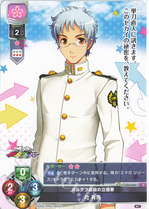 C 吐 有馬 | 販売 | ニトロオリジン 1.0 | Lycee Overture