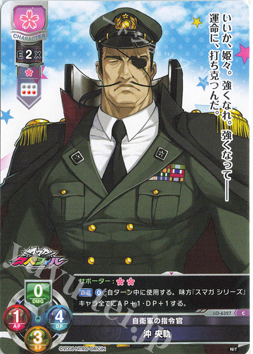 C 沖 央軌 | 販売 | ニトロオリジン 1.0 | Lycee Overture