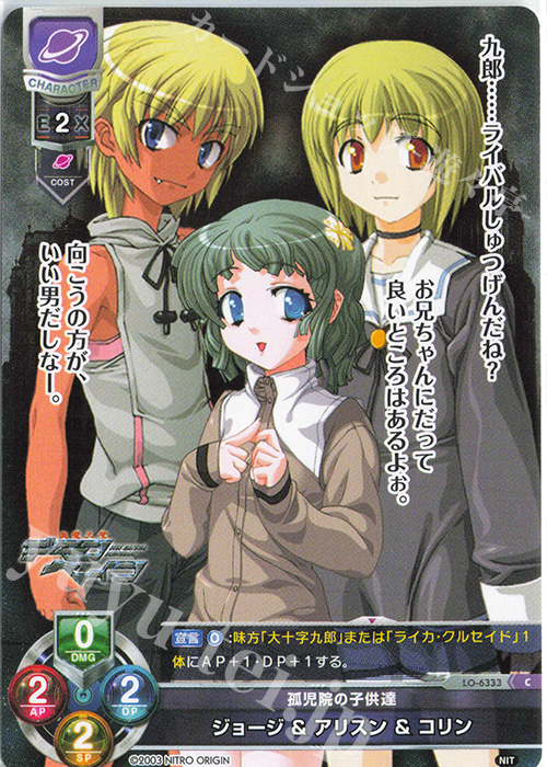 C ジョージ ＆ アリスン ＆ コリン | 販売 | ニトロオリジン 1.0 | Lycee Overture