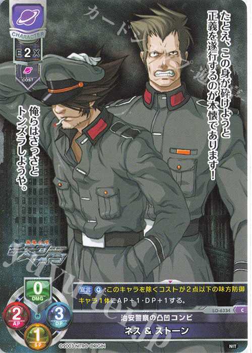 C ネス ＆ ストーン | 販売 | ニトロオリジン 1.0 | Lycee Overture