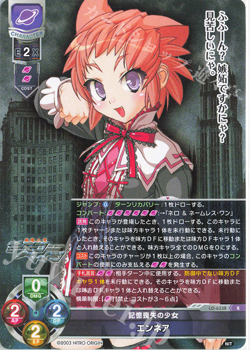 R エンネア | 販売 | ニトロオリジン 1.0 | Lycee Overture