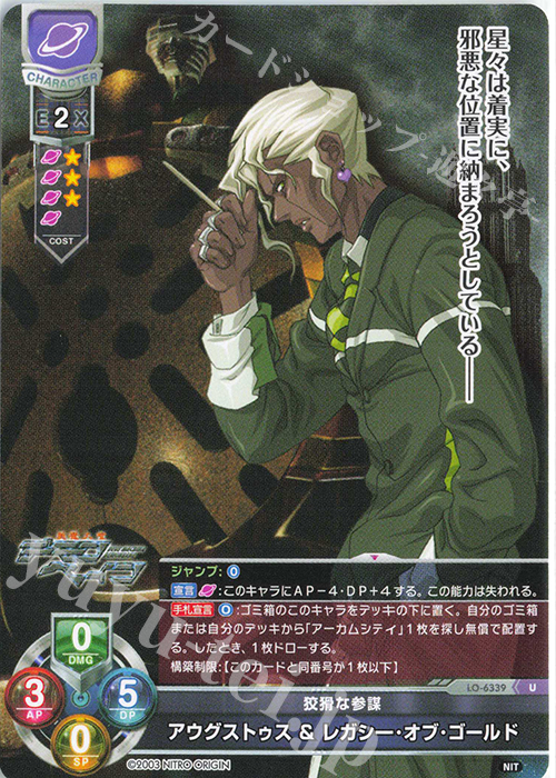 U アウグストゥス ＆ レガシー･オブ･ゴールド | 販売 | ニトロオリジン 1.0 | Lycee Overture