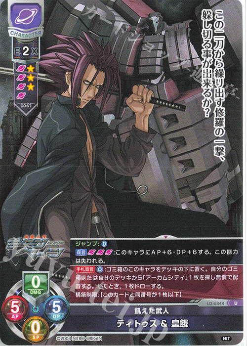 U ティトゥス ＆ 皇餓 | 販売 | ニトロオリジン 1.0 | Lycee Overture