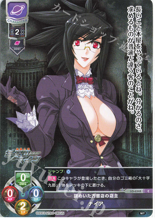 C ナイア | 販売 | ニトロオリジン 1.0 | Lycee Overture