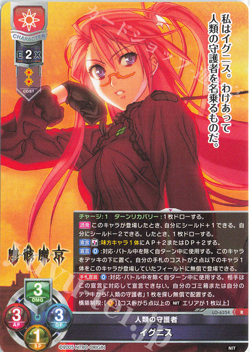 R イグニス | 販売 | ニトロオリジン 1.0 | Lycee Overture