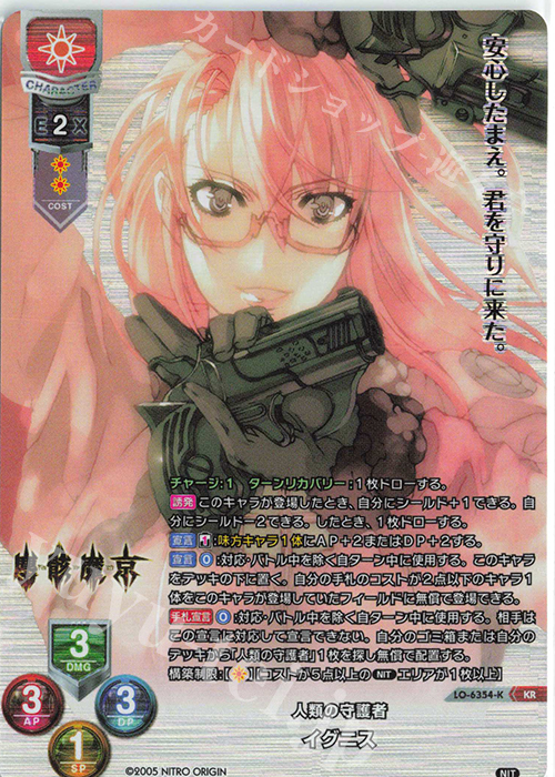 KR イグニス | 買取 | ニトロオリジン 1.0 | Lycee Overture