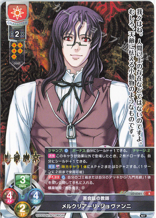 R メルクリアーリ・ジョヴァンニ | 販売 | ニトロオリジン 1.0 | Lycee Overture