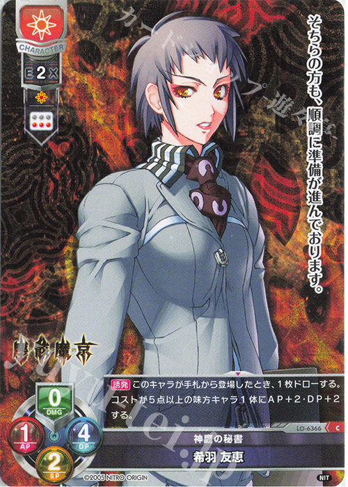 C 希羽 友恵 | 販売 | ニトロオリジン 1.0 | Lycee Overture