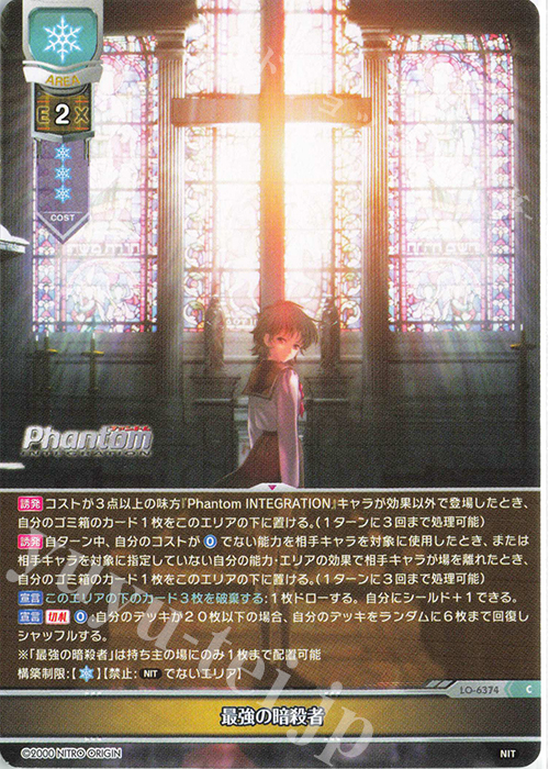 C 最強の暗殺者 | 販売 | ニトロオリジン 1.0 | Lycee Overture