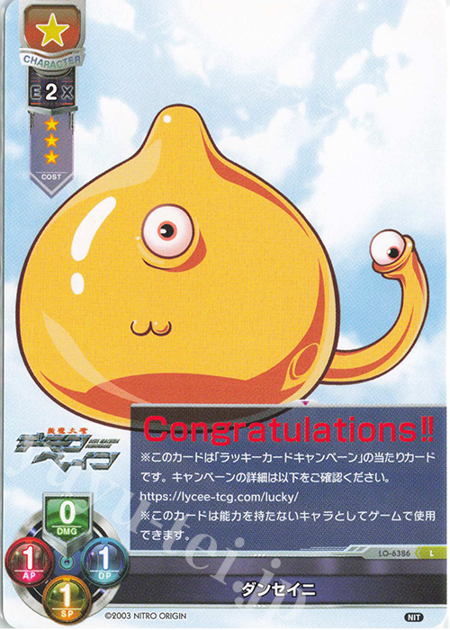 L ダンセイニ | 買取 | ニトロオリジン 1.0 | Lycee Overture