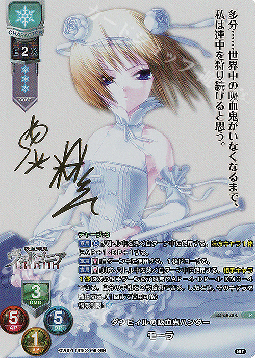 P モーラ | 買取 | ニトロオリジン 1.0 | Lycee Overture