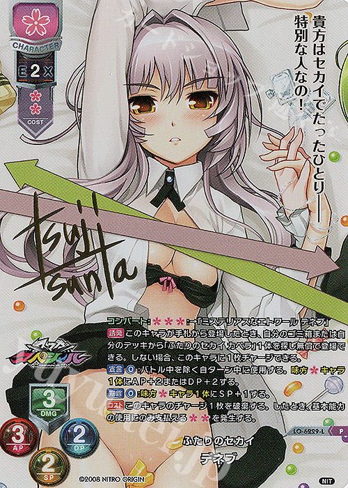 P デネブ | 買取 | ニトロオリジン 1.0 | Lycee Overture