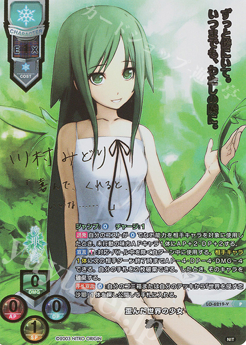 P 沙耶(箔押し) | 販売 | ニトロオリジン 1.0 | Lycee Overture