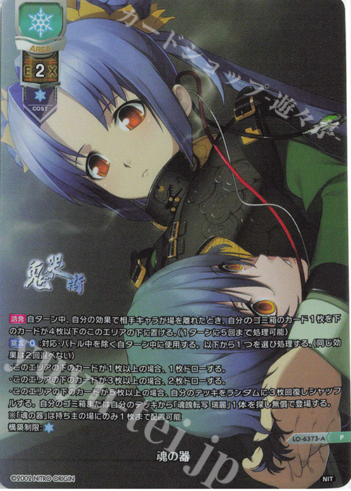 P 魂の器(ホロ仕様) | 買取 | ニトロオリジン 1.0 | Lycee Overture