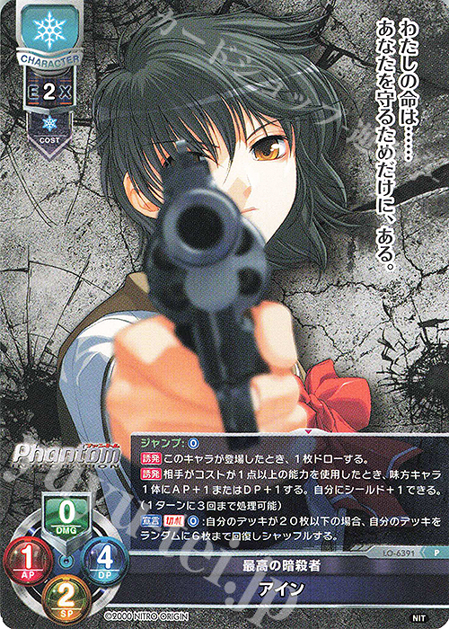 P アイン | 販売 | ニトロオリジン 1.0 | Lycee Overture