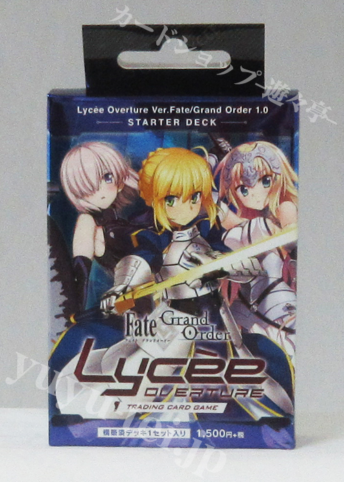 Ver.Fate/GrandOrder 1.0 スターターデッキ