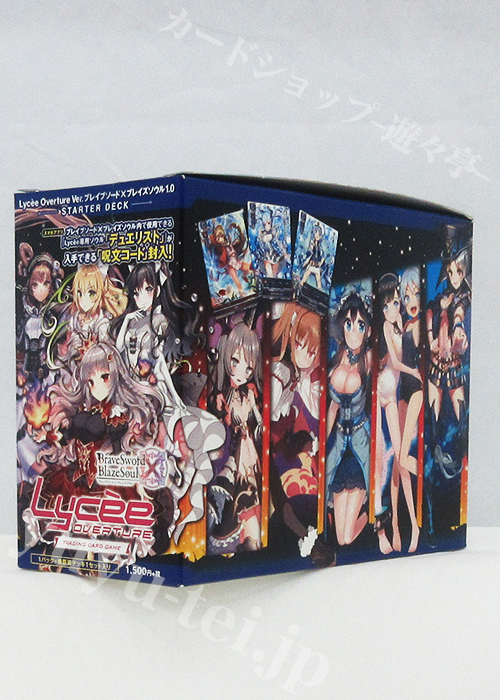 Ver.ブレイブソード×ブレイズソウル 1.0 スターターデッキ BOX