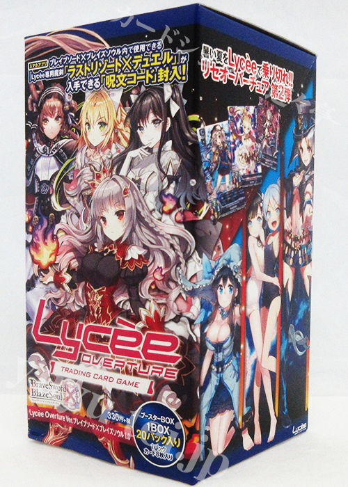 Ver.ブレイブソード×ブレイズソウル 1.0 ブースターパック BOX
